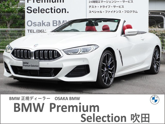 8シリーズカブリオレ 840i エクスクルーシブ Mスポーツ 