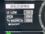 【プリクラッシュセーフティ】前方の車両等を検知し、衝突しそうな時は警報で注意を促し、ブレーキを踏む力をサポート。ブレーキを踏めなかった場合は衝突被害軽減ブレーキが作動、衝突回避をサポートします。