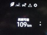 メーター内インフォメーション