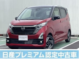 ♪ 弊店のデイズにアクセス頂き本当にありがとうございます。ネットでのご縁に感謝です。しっかりとご縁を大切にします(^o^) ♪