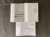 メンテナンスノート・取扱説明書各種揃っております