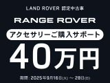 レンジローバー オートバイオグラフィ 3.0L D300 スタンダードホイールベース ディー...