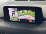 【360°ビューモニター】専用のカメラにより、上から見下ろしたような視点で360度クルマの周囲を確認することができます☆死角部分も確認しやすく、狭い場所での切り返しや駐車もスムーズに行えます。