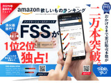「ファイヤー ショーカ スティック」は、一般的な消火器のような粉末や泡の薬剤を使用せず、新技術の人体に無害な不活性ガスでスマートに消火。