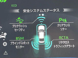 【トヨタセーフティセンス】走行中に前方の車両等を認識し、衝突しそうな時は警報とブレーキで衝突回避と被害軽減をアシスト。より安全にドライブをお楽しみいただけます。