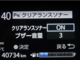 コーナーセンサーを車の前後に装備。障害物までの距離に応じて警告音を変えてお知らせ。縦列駐車時や駐車場・車庫等での取り回しをサポートします。詳細は販売店スタッフまでお尋ね下さい。