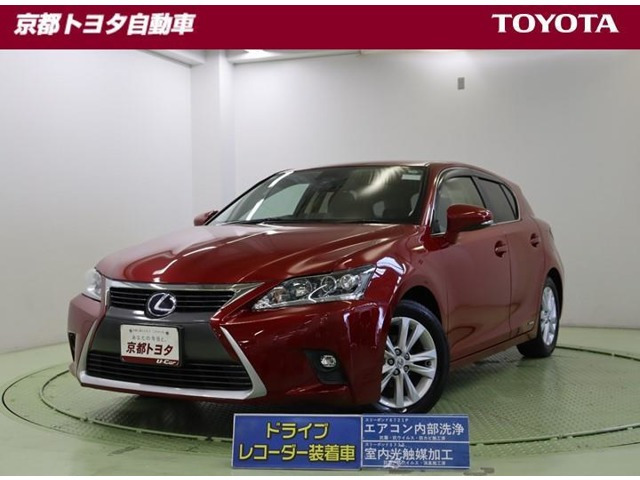 CT 200h バージョン C 