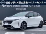 ご覧頂きまして誠にありがとうございます!日産サティオ岡山 倉敷マイカーセンターです。