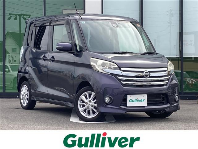 デイズルークス ハイウェイスター S アンシャンテ 助手席スライドアップシート 4WD ...