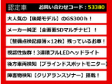GS 300h Fスポーツ 禁煙 黒革 記録簿12枚