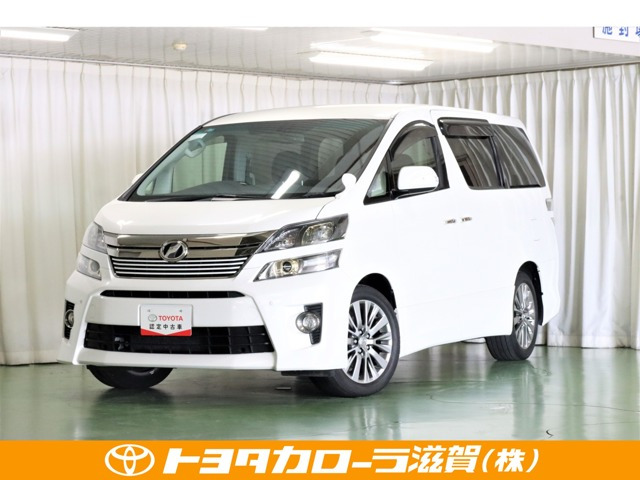 ヴェルファイア 2.4 Z ゴールデンアイズII 