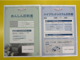 「サポカーあんしん診断」「ハイブリッドシステム診断」実施済み。トヨタ専用診断機器で安心安全にお乗り頂けるよう、綿密に点検しています。