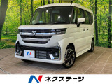 届出済未使用車 両側電動ドア 衝突被害軽減システム レーダークルーズ