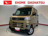 車をご覧になりたい時はお気軽に最寄りの店舗へご相談下さい。愛媛ダイハツ直営店間の運搬費用は頂きません。