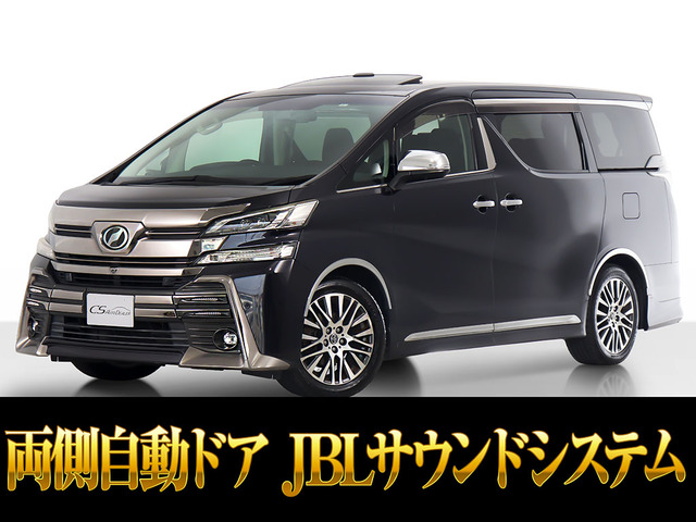 ヴェルファイア 2.5 Z Gエディション サンルーフ JBLサウンド 全周囲カメラ