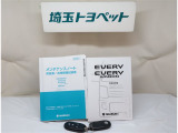 取扱い説明書と整備手帳もしっかりついています。使用方法や、整備記録などお車の大事情報が記載されている大事なものですよね。