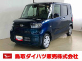 弊社では転売目的の方への販売はお断りしております。ご理解とご了承の程、よろしくお願い申し上げます。車をご覧になりたい時はお気軽に最寄りの店舗へご相談下さい。鳥取ダイハツ直営店間の運搬費用は頂きません。