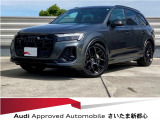 Audiさいたま新都心Audi認定中古車の事は当店に是非お任せ下さい!正規ディーラーならではの安心と信頼をお約束させて頂きます!!