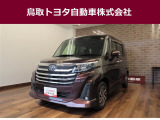 鳥取県内のお客様への販売に限らせていただきます。