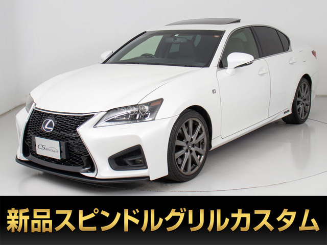 GS 450h Fスポーツ スピンドルVer サンルーフ 本革
