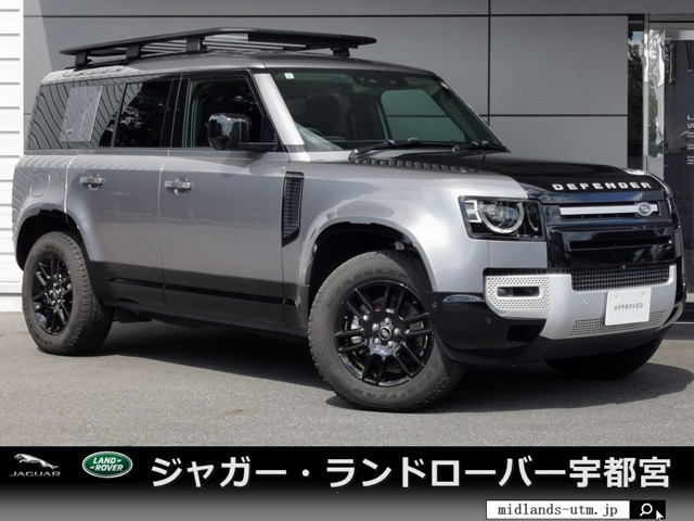 ディフェンダー  110 2.0L P300 4WD