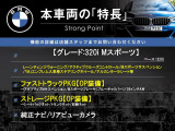 3シリーズセダン 320i Mスポーツ 