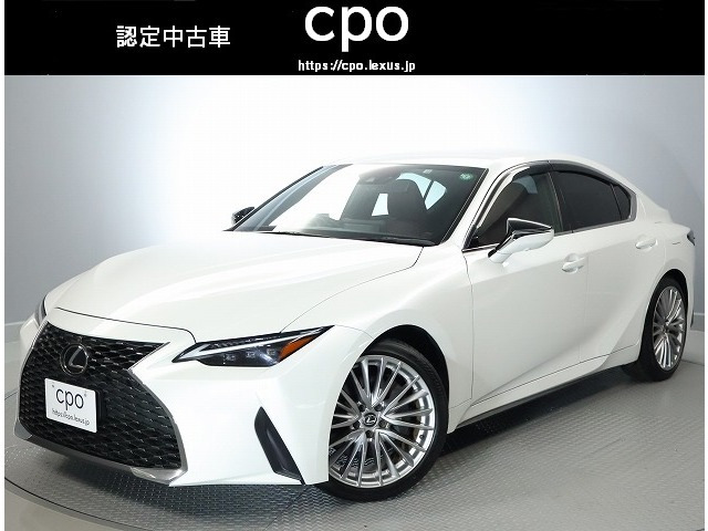 IS 300h バージョンL 
