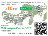 フォルクスワーゲン正規ディーラーを10店舗広域展開しています。元試乗車や社有車、1オーナーの下取車など厳選された認定中古車300台を当店でご案内可能です。お気軽にお問い合わせください。