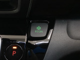エコモードスイッチで省エネ運転も出来ます。