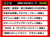 GS 300h バージョン L 後期 本革 BSM 全画面ナビ