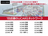 日産大阪のUCARS店舗は、きっとあなたの近くにも。豊富な展示車からあなたにピッタリの1台をお探しします!