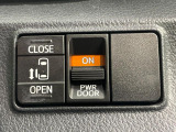 【パワースライドドア】スマートキーや運転席のスイッチでスライドドアの開閉が可能♪電動だから力を入れてドアを開ける必要が無く、小さいお子様でも、重い荷物を持っている時もラクに開け閉めできます♪