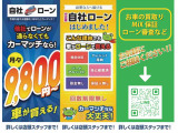 【自社ローン】頭金なし、保証人なし、120回までOKです。他でローンの審査が通らなかった方も審査の対象です。仮審査のお申し込みは公式ライン@022kjiajを登録してください。