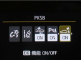 サポカーSとは、緊急ブレーキに加えて、高齢者に多いと言われている踏み間違い事故防止をサポートする機能です。詳しくは販売店スタッフまでお尋ね下さい。