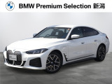 ※車両詳細はBMW Premium Selection 新潟 TEL:025-282-3188へどうぞお気軽にお問い合わせ下さい!!