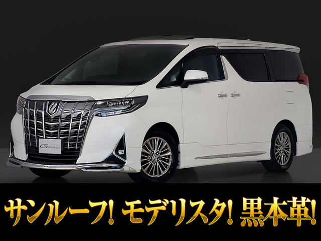 アルファード 3.5 エグゼクティブ ラウンジ モデリスタフルエアロ ツインサンルーフ