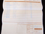 整備記録簿10枚 H23.2/H23.5/H26.1/H26.11/H28.1/H30.2/H30.9 エンジン交換、クラッチ交換、メタリングオイルポンプ(139<span class=