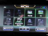音響ソースです♪♪ DVD再生可能♪♪Bluetoothオーディオが装着されているのでスマホの曲再生も可能♪♪(スマホの機種やナビバージョンによって接続できない場合がありますのでご了承下さい)