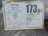 ソリオ 1.2 G 4WD 