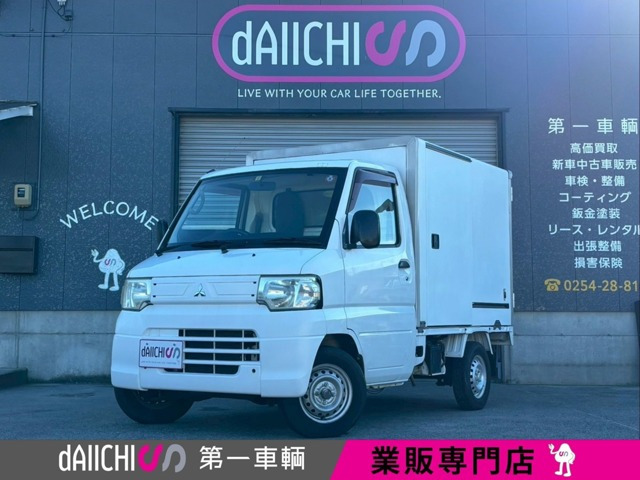 ミニキャブトラック 冷蔵冷凍車 