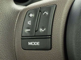 ステアリングスイッチ装備!運転しながら手元でオーディオの操作などができます。