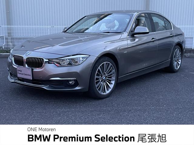 3シリーズセダン 320i ラグジュアリー 