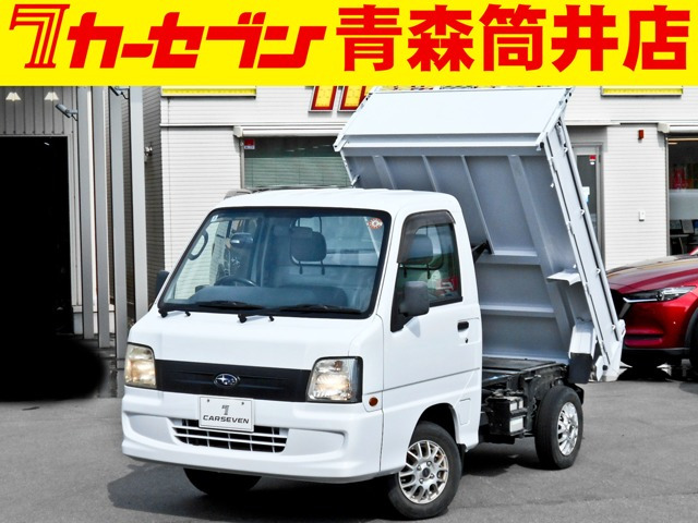 サンバートラック ダンプ 