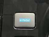 【e-Pedal】アクセルペダルだけで加減速を思い通りにコントロール。運転が楽です!