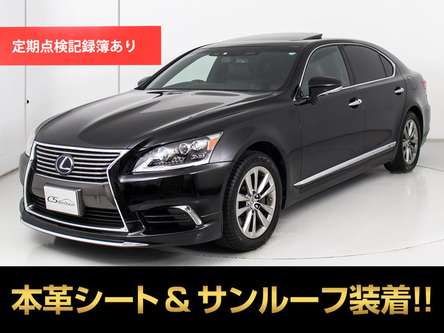 LS 600hL エグゼクティブパッケージ 4WD Lセレクト 5人 サンルーフ