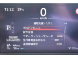 衝突被害軽減ブレーキや踏み間違い防止など最新安全装備搭載!