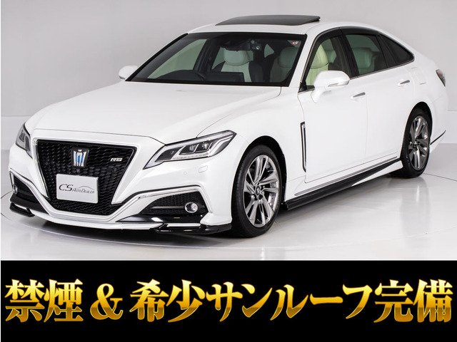 クラウン ハイブリッド 2.5 RS アドバンス 後期 SR 白本革 フルエアロ