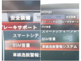さまざまな安全装備があなたを守ります!詳しくは店頭で!