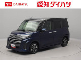 当社規定により、愛知、岐阜、三重、静岡の東海4県の方への販売に限らせていただきます。