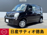 日産サティオ徳島鳴門支店のモコをご覧頂きありがとうございます(*^-^*)ごゆっくりご覧くださいませ☆ミ